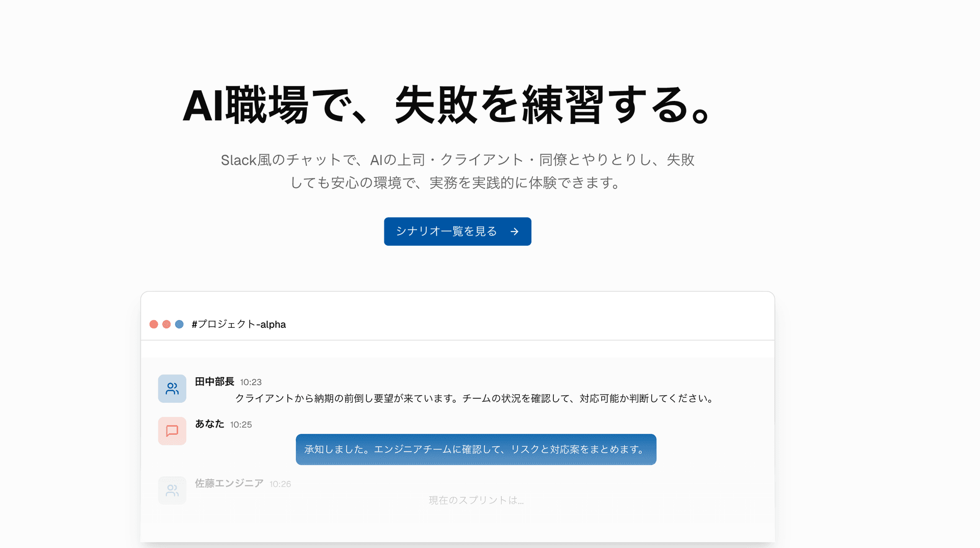JobTrial AI