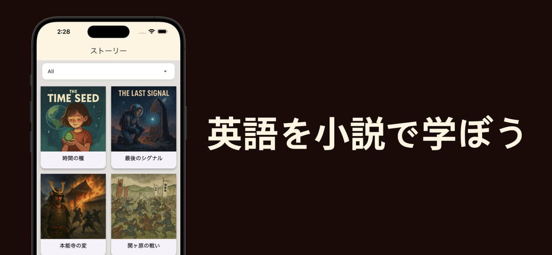 小説で英語を学ぶ | novel english